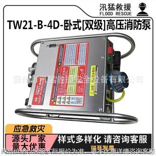卧式 双级 高压消防泵背负式 水冷高压泵 TW21 接力水泵卧式