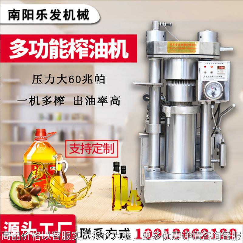 椰子榨油机立式核桃液压榨油机商用全自动8斤小型榨油机设备