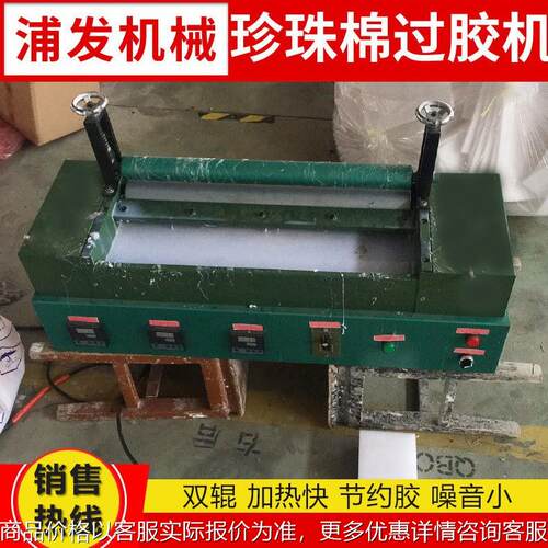 厂家生产 珍珠棉过胶机 珍珠棉双辊轮上胶机 热熔胶粘合机