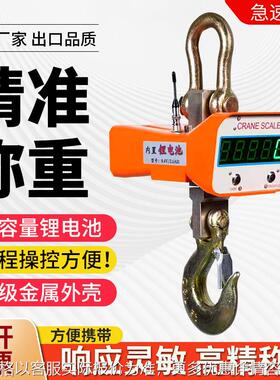 电子吊秤1000kg厂家电子秤1.5t吊钩秤行车磅手提挂秤1T电子称