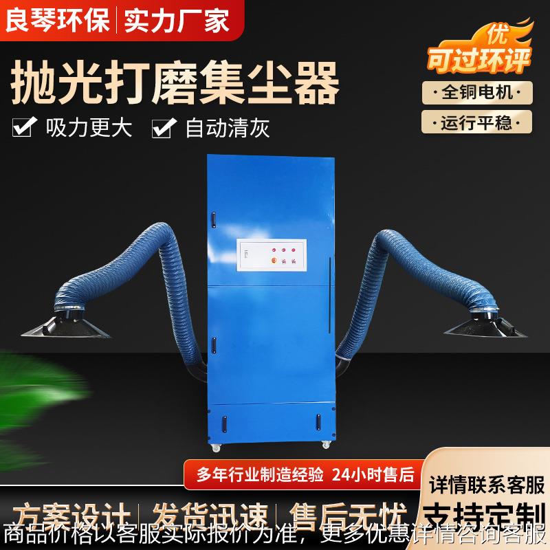 抛光打磨集尘器焊烟除尘器空气净化烟尘收集五金清渣打磨木工除尘
