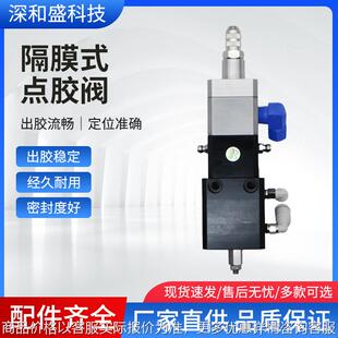 隔膜式点胶阀高精密单液阀单组份胶水隔膜阀气复动点胶阀厂家现货