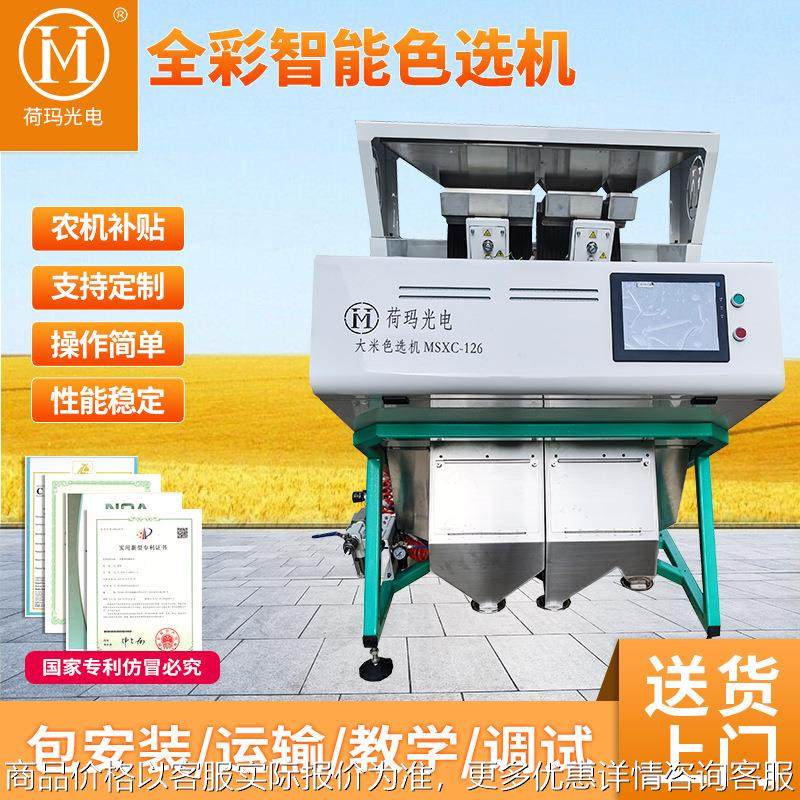 厂家直销大米色选机稻谷加工成套除杂筛选设备智能异色粒清选机,搬运/仓储/物流设备,电梯/传菜机/升降机/提升机,淘宝优惠券,粉丝福利购,淘宝优惠卷