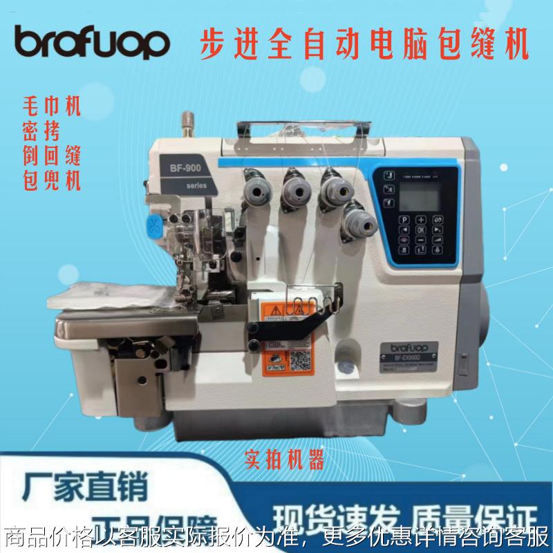 飞马款毛巾包缝机 速拷边机直驱锁边机工业缝纫机家用