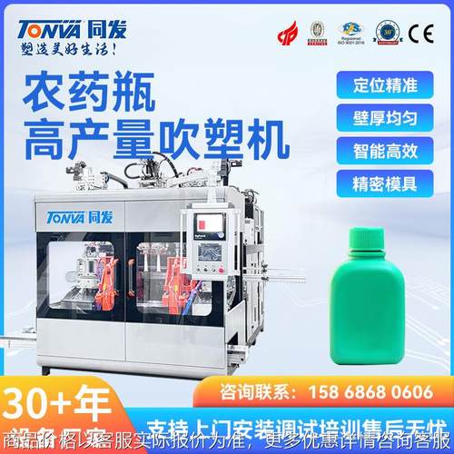 农药瓶吹塑机 500ml塑料瓶生产设备 吹瓶子的机子整套流水线