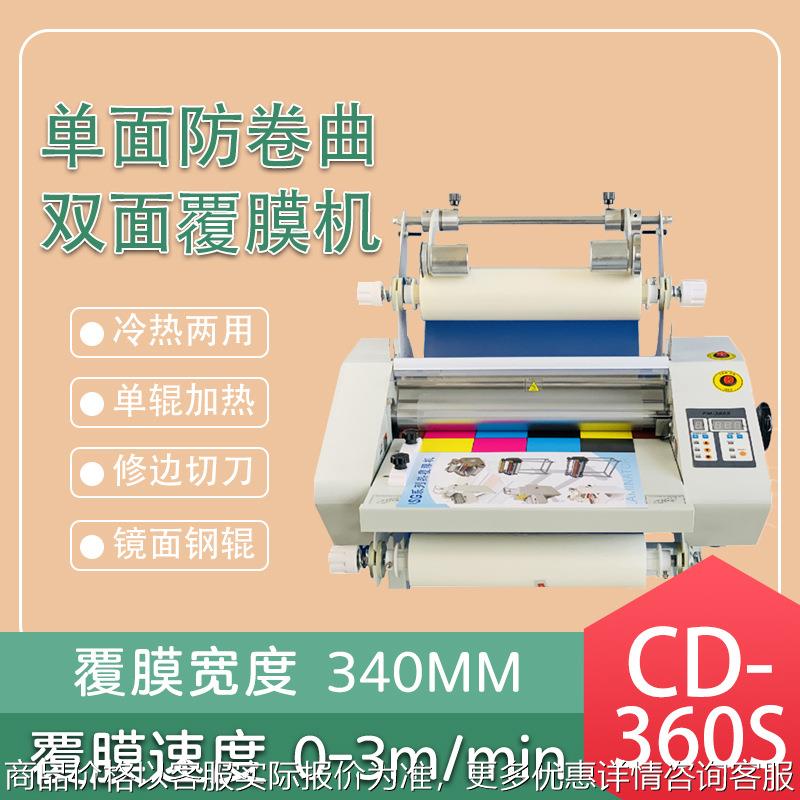 CD-60S覆膜机单面防卷曲冷热两用带修边冷热裱双用单双面覆膜