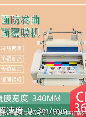 CD-60S覆膜机单面防卷曲冷热两用带修边冷热裱双用单双面覆膜