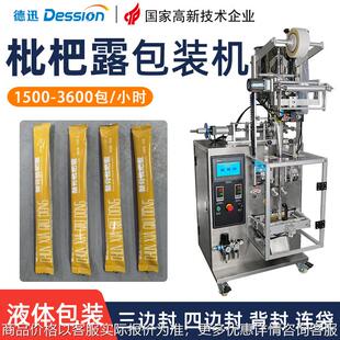 条装枇杷膏包装机 全自动秋梨膏人参膏包装机 高速膏滋液体包装机