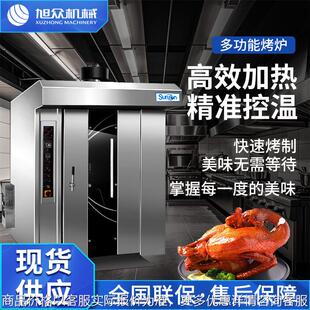 多功能热风32盘自动旋转烤炉 全自动商用360度热风环流大容量