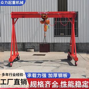 移动龙门架起重机电动万向旋转吊机1//5吨无轨小型移动龙门吊机