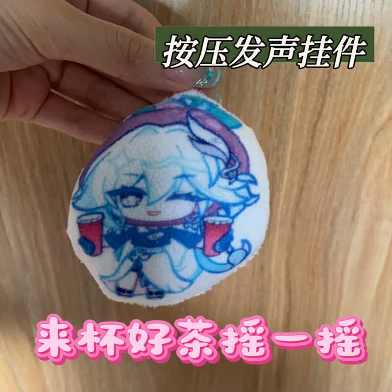 来杯好茶摇一摇发声钥匙扣