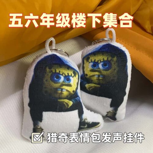 五六年级楼下集合语音挂件