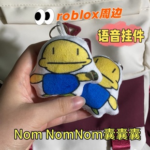 Nom囊囊囊语音玩偶钥匙扣roblox发声挂件抽象整蛊玩具学生包挂饰