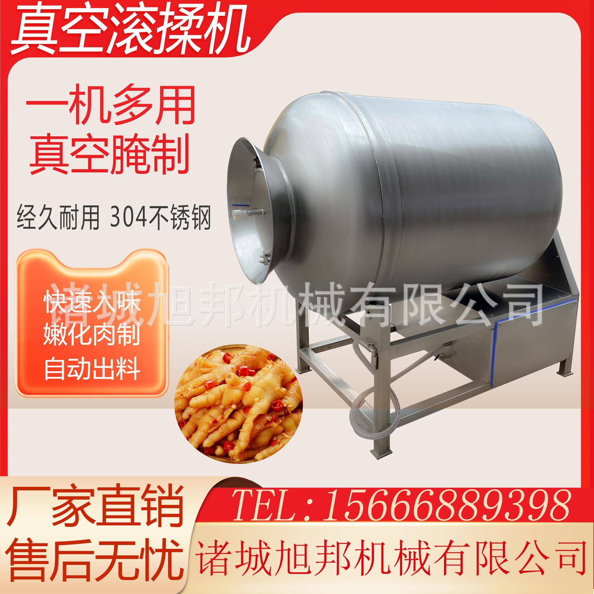 牛肉卤制品滚揉设备全自动真空牛羊肉腌制滚揉机肉类腌制入味