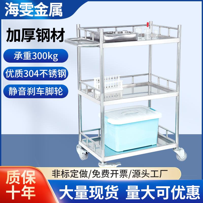 04不锈钢加厚三层三面护栏换药护理实验室器械台仪器移动手推车