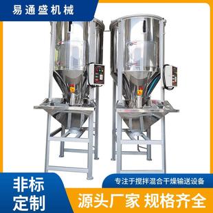 0.5吨塑料混合机玉德大型塑料颗粒混合机不锈钢混料机混合均匀