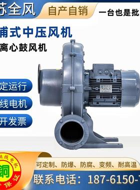 中压鼓风机TB100-1ACTB100-2ACTB125-3AC220V透浦式风机