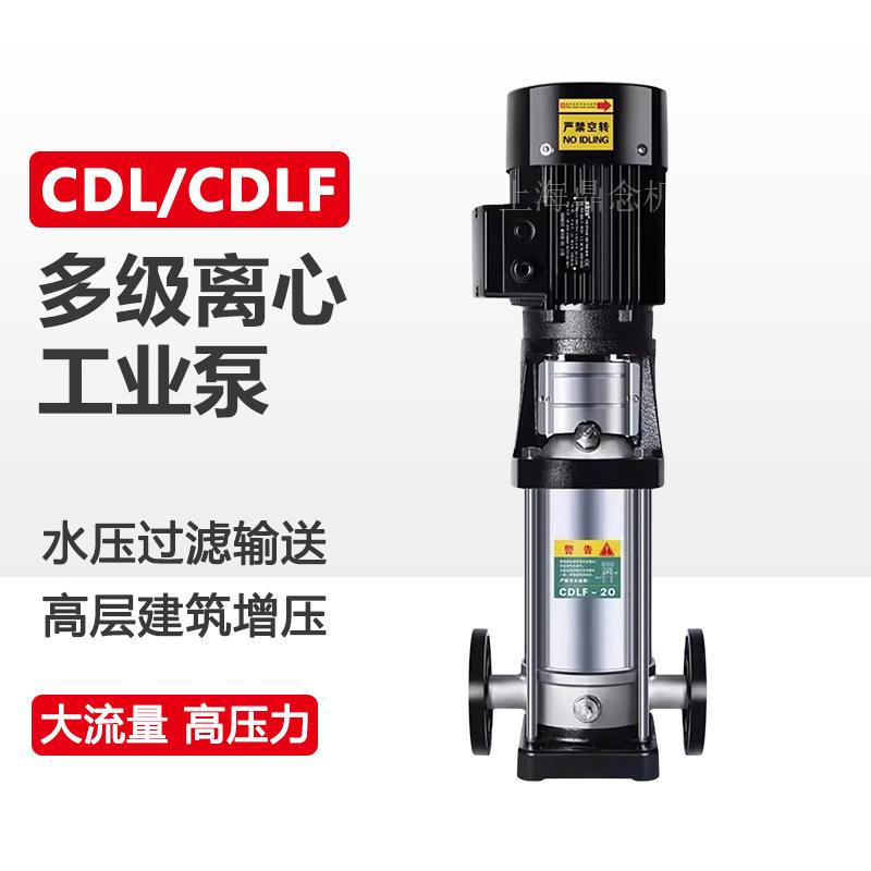 立式不锈钢多级离心泵小区远程输送增压水泵CDL200-30-2B