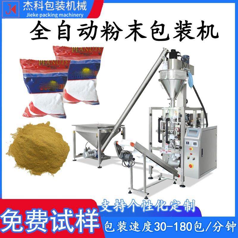 全自动给袋式粉末包装机械称重打包机粉剂包装机粉末料自动灌装机,办公设备/耗材/相关服务,包装机,淘宝优惠券,粉丝福利购,淘宝优惠卷