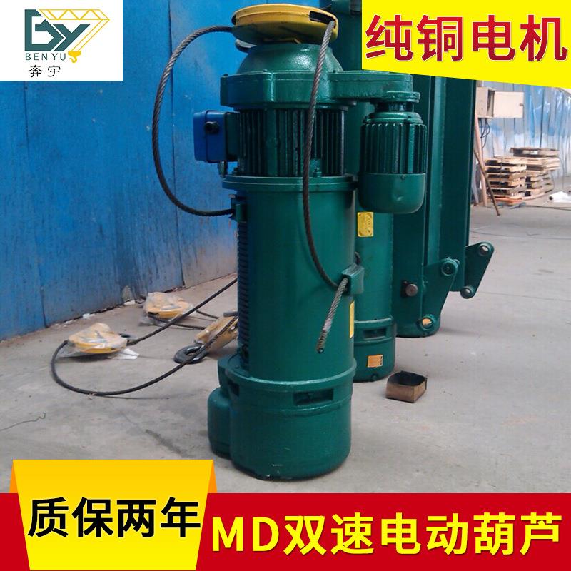 现货销售电动吊葫芦MD电动葫芦江阴凯澄电动葫芦葫芦