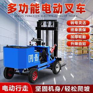 起重装 小型电动叉车四轮简易叉车液压升降堆高车家用座驾式 卸车