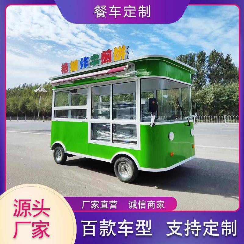 商用多功能小吃车电动早餐奶茶冷饮炸串夜市摆摊美食车移动快餐车
