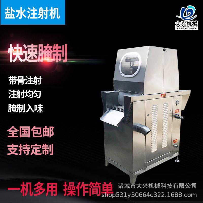 猪腿盐水注射机牛大骨带骨腌制设备商用不锈钢盐水注射入味机