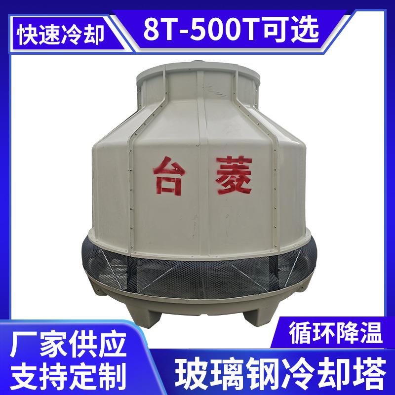 供应30吨玻璃钢冷水塔工业水冷却设备应用工业级冷却塔厂家