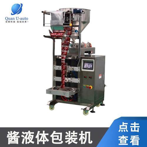吸嘴式灌装机械包装机厂家供应酱液体包装机任意袋型转换