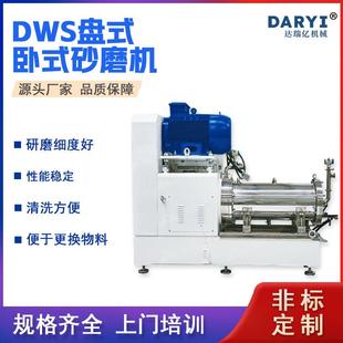 砂磨机液体油漆盘式 厂家供应卧式 砂磨机高粘度陶瓷实验室砂磨机