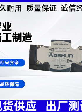 台湾油顺电磁阀AHD-G03-2B2-DL AHD-G02-3C2 3C3 3C4 3C6-DL LW