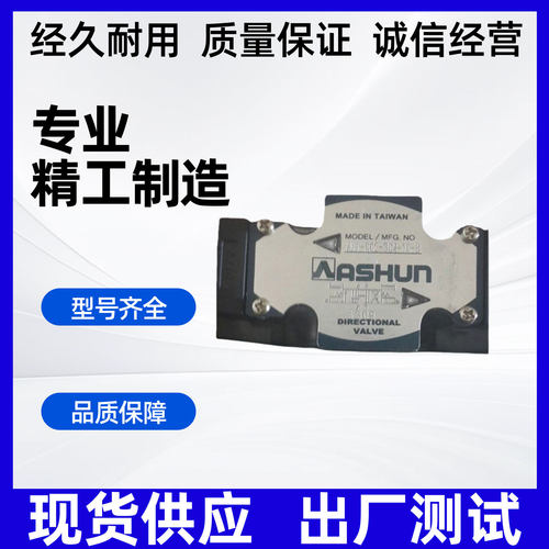 台湾油顺电磁阀AHD-G03-2
