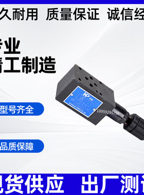 HP涌镇溢流阀MTC-02W-K-20节流阀MCS-02A 02B 03A 03B-K-1 2 3-20