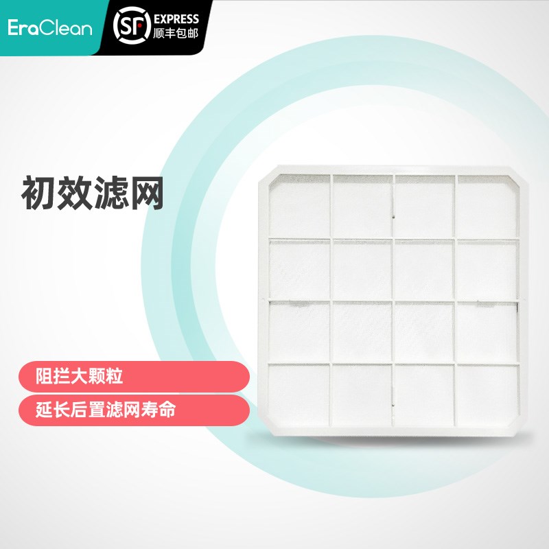 世净 空气净化器网 效复合网