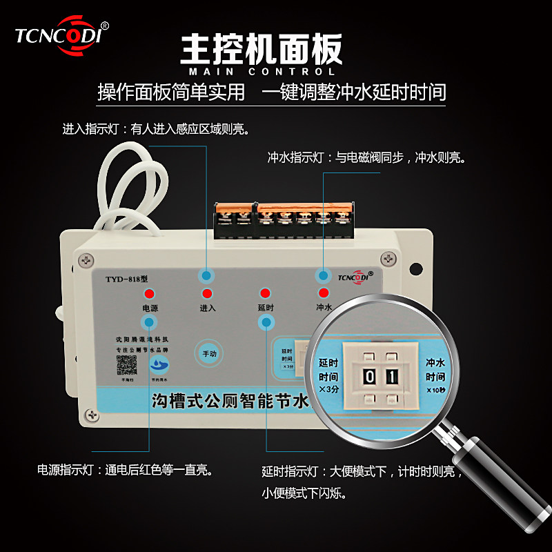 红外线感应公厕智能节水器沟槽式大小便感应自动冲水公厕定时冲洗