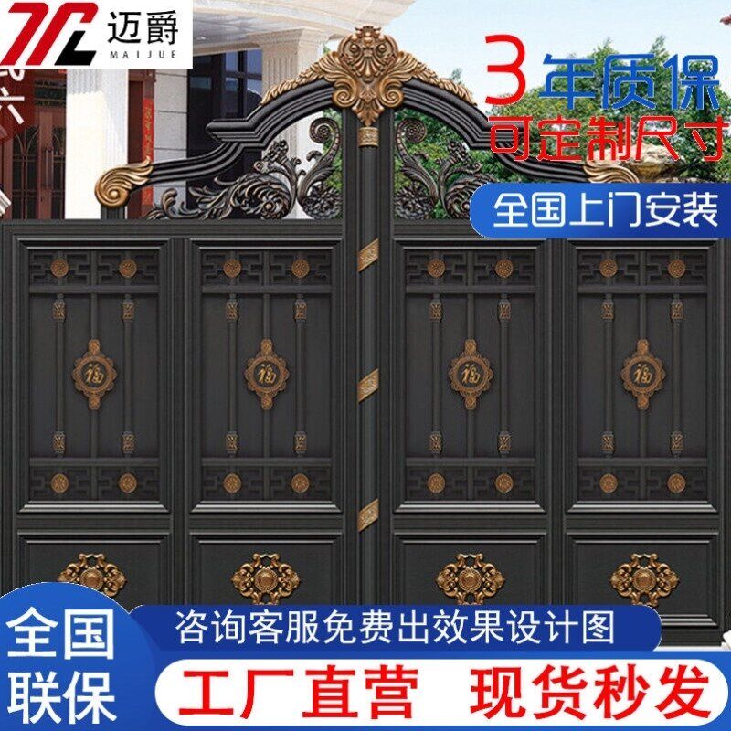 迈爵J铝艺别墅庭院大门对铝合金农村院子电动