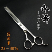 理发剪子 打率%打剪 美发师打剪 基本手型寸牙剪