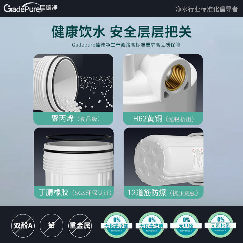 佳德净大白瓶前置前置全屋大自来水过蓝瓶