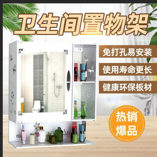 壁柜吊镜柜浴室洗漱台墙上厕所镜箱挂墙式免打带镜