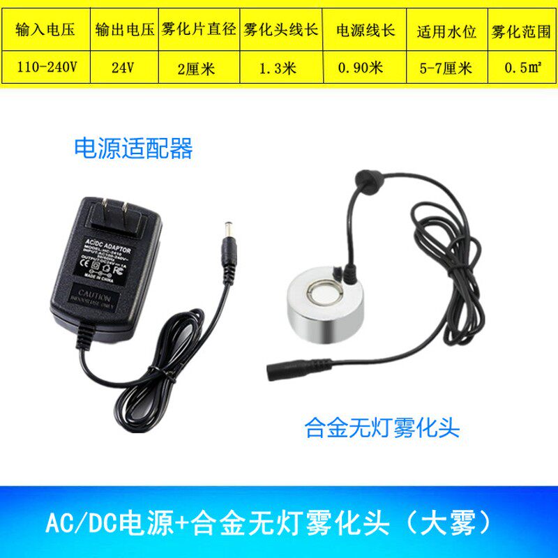 超声波雾化器假山鱼缸雾水雾器烟雾造雾器流水盆景雾化头喷雾器