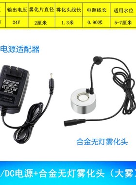 超声波雾化器假山鱼缸雾水雾器烟雾造雾器流水盆景雾化头喷雾器