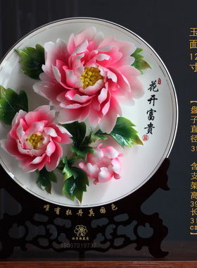 牡丹瓷盘客厅书房装饰盘摆设业乔迁商务礼品富贵