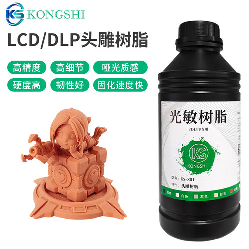 空实雕光敏树脂 精度细耗材光固化红蜡树脂