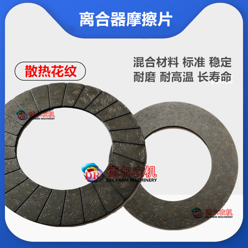 农秸秆打捆捆草离合器摩擦片内径外径散热纹