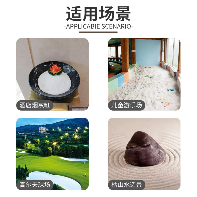 斤白沙石英砂白色细沙子鱼缸底砂酒店垃圾桶烟灰缸纯白造景沙