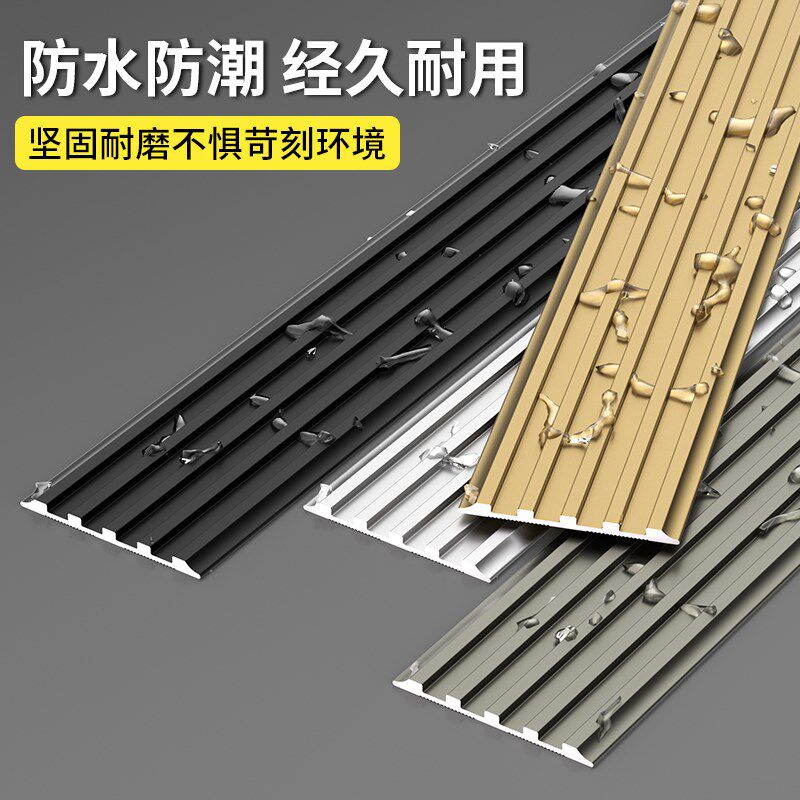 铝合金防滑条一字型平板金属踏步条大理石台阶斜坡步梯止滑条