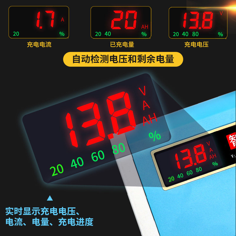 汽车充电器踏板摩车蓄电池全智能自动修复型伏充电