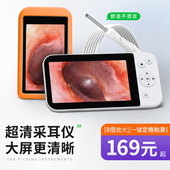 视采耳仪器摄像内视镜掏耳朵儿童挖耳勺工具监视器
