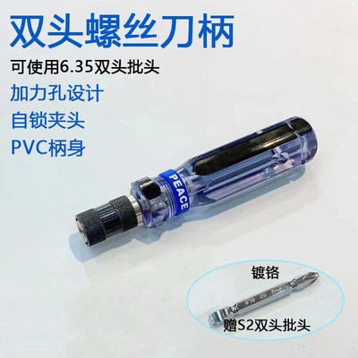 多用螺丝刀6.35双头螺丝刀十字一字型螺丝刀6.35批头手柄新款便携