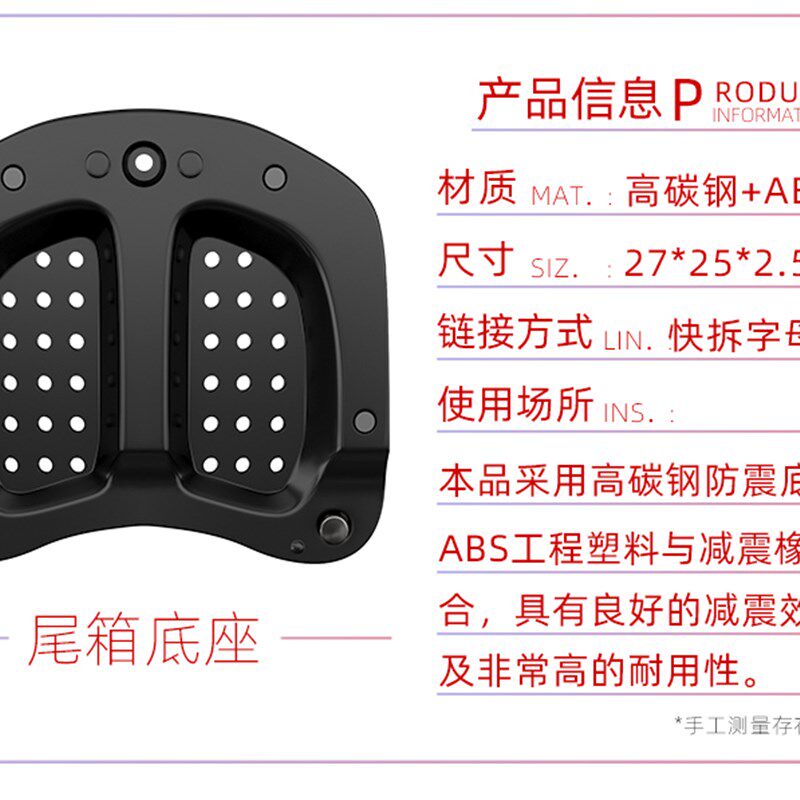 电动摩车尾箱靠背后备箱靠垫通用垫底板纸